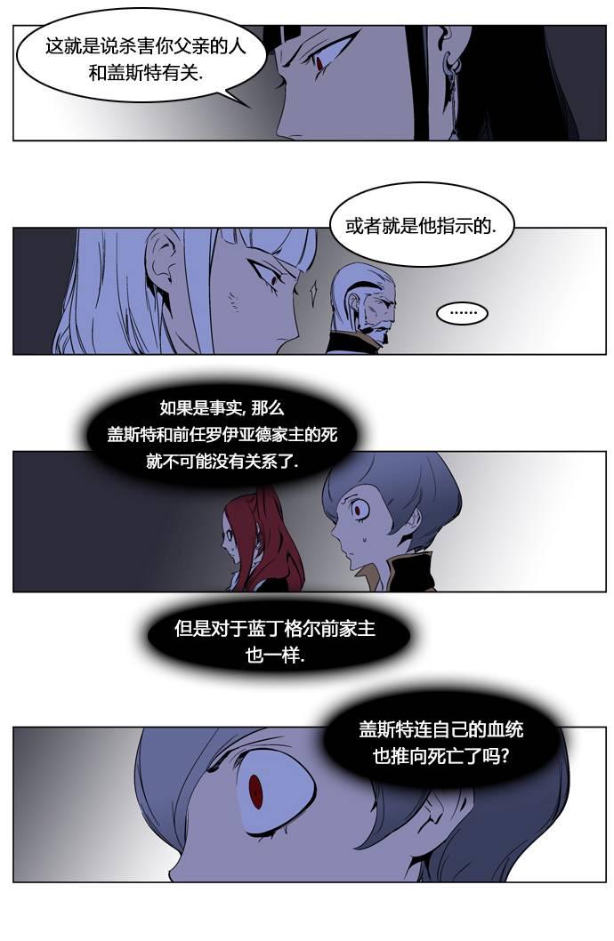 大贵族韩漫全集-第190话无删减无遮挡章节图片 