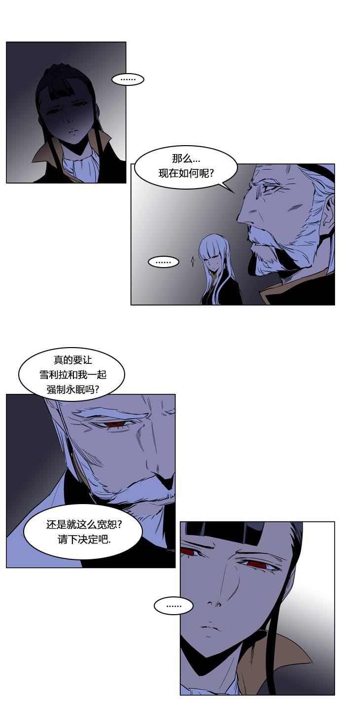 大贵族韩漫全集-第190话无删减无遮挡章节图片 