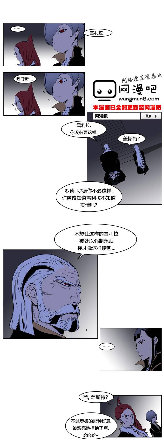 大贵族韩漫全集-第190话无删减无遮挡章节图片 