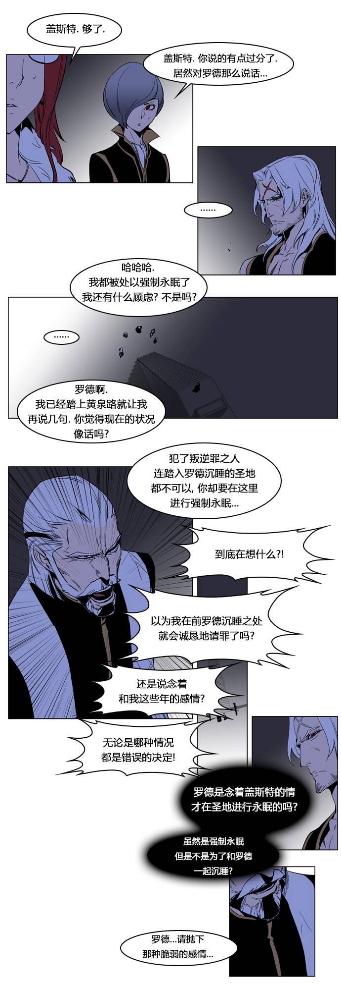 大贵族韩漫全集-第190话无删减无遮挡章节图片 