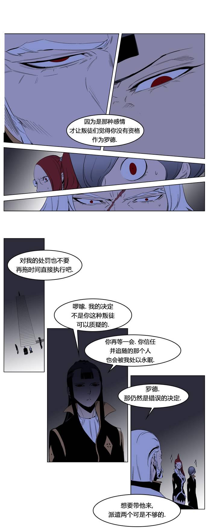 大贵族韩漫全集-第190话无删减无遮挡章节图片 