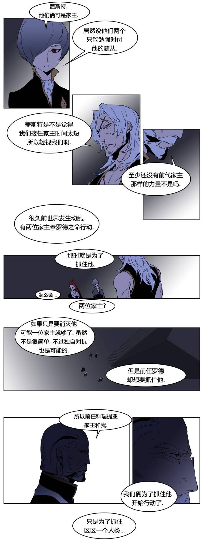 大贵族韩漫全集-第190话无删减无遮挡章节图片 