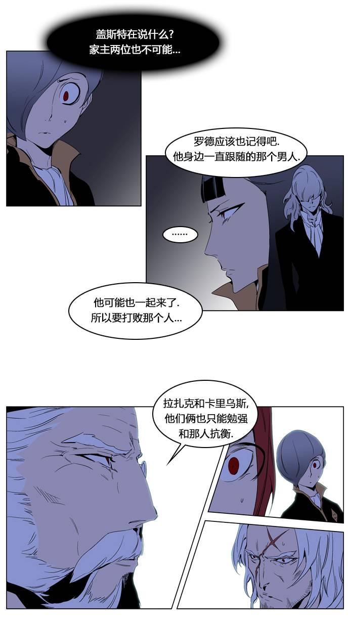 大贵族韩漫全集-第190话无删减无遮挡章节图片 