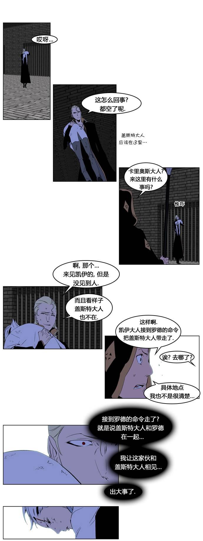 大贵族韩漫全集-第191话无删减无遮挡章节图片 