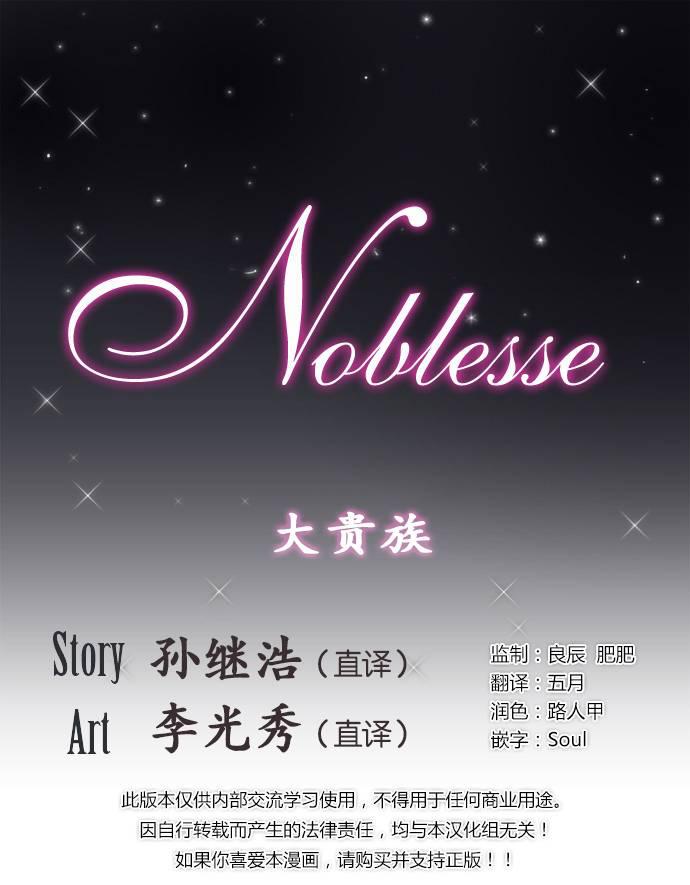 大贵族韩漫全集-第191话无删减无遮挡章节图片 