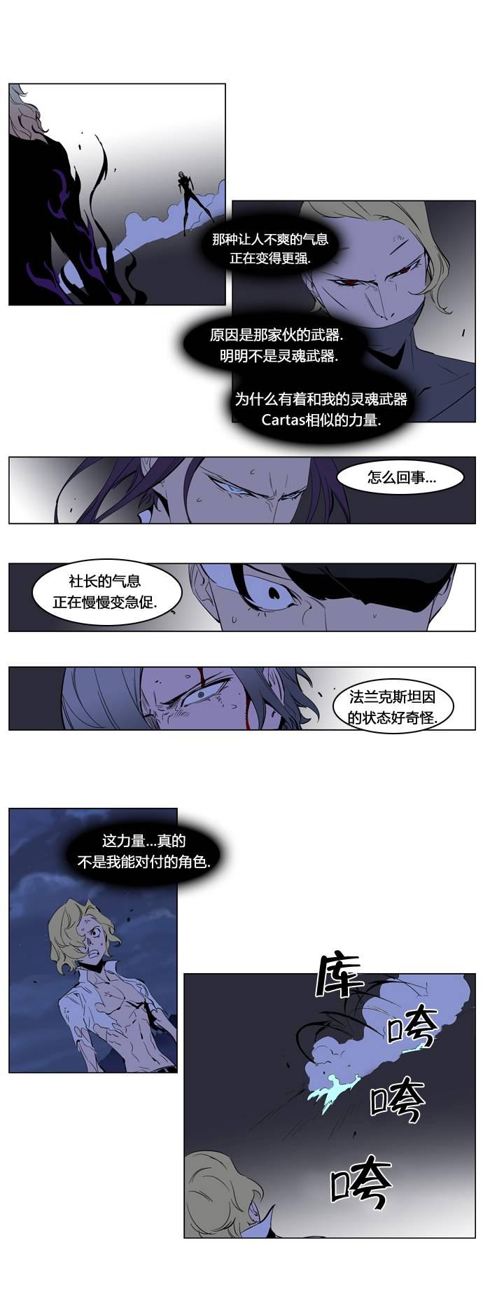 大贵族韩漫全集-第191话无删减无遮挡章节图片 