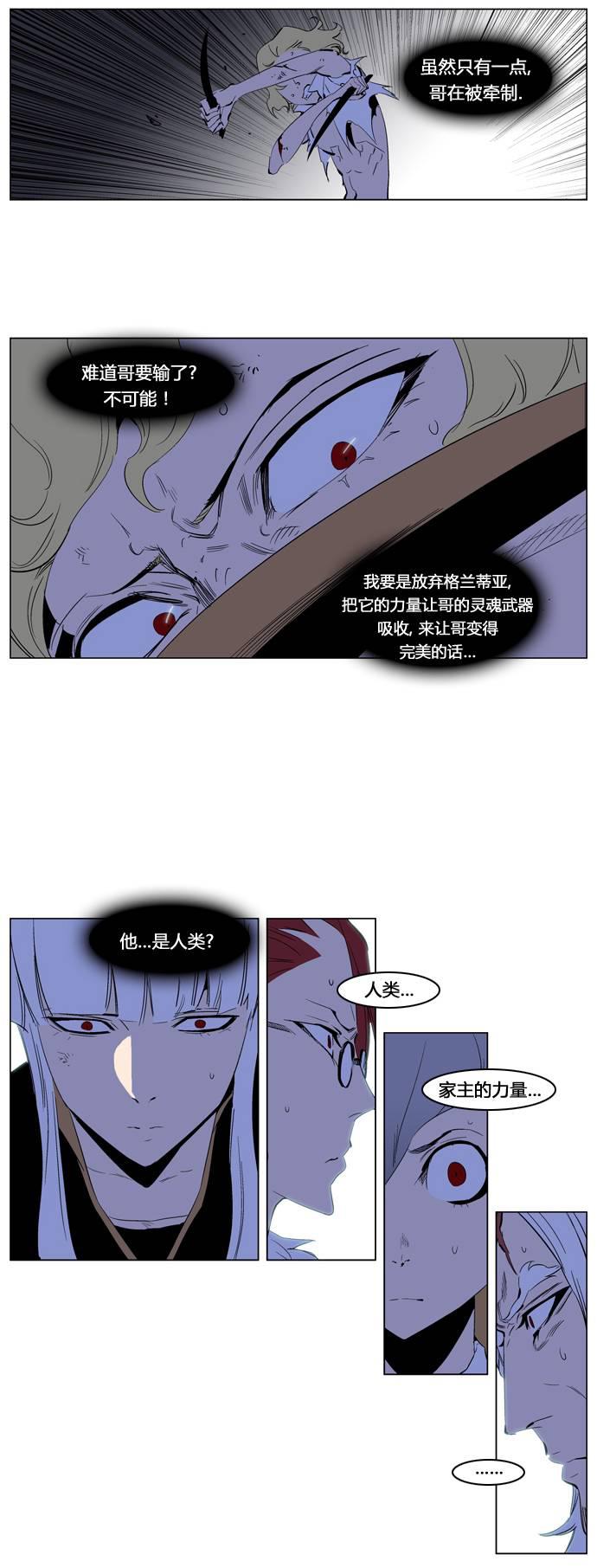 大贵族韩漫全集-第191话无删减无遮挡章节图片 