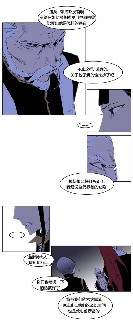 大贵族韩漫全集-第191话无删减无遮挡章节图片 