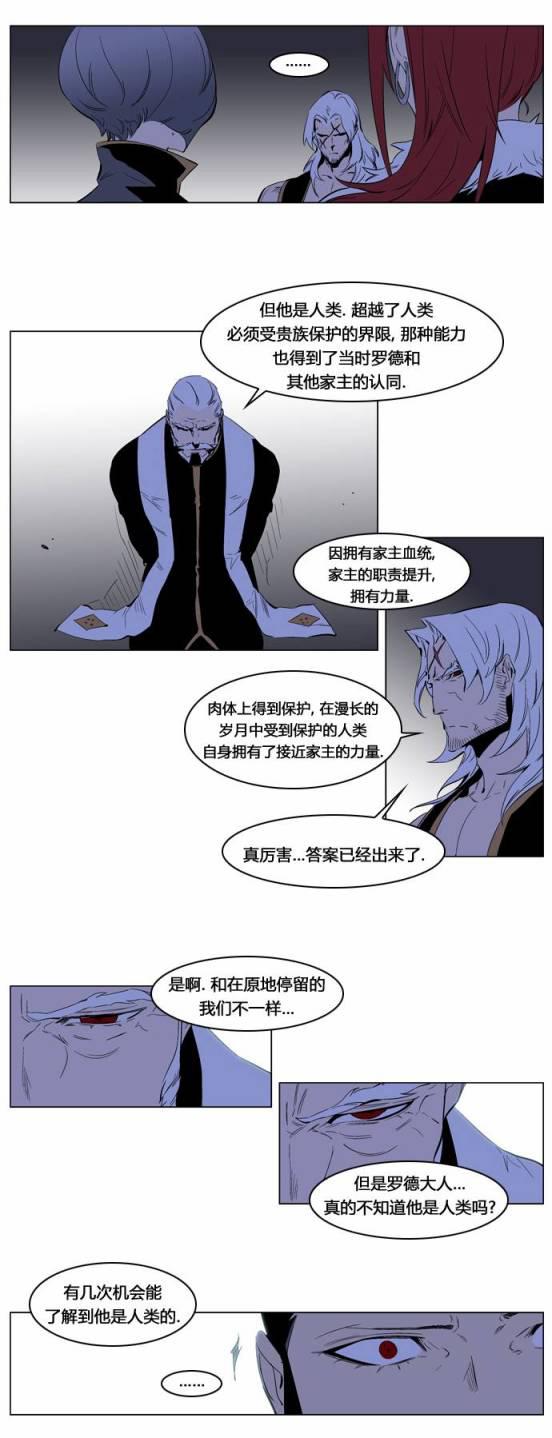 大贵族韩漫全集-第191话无删减无遮挡章节图片 