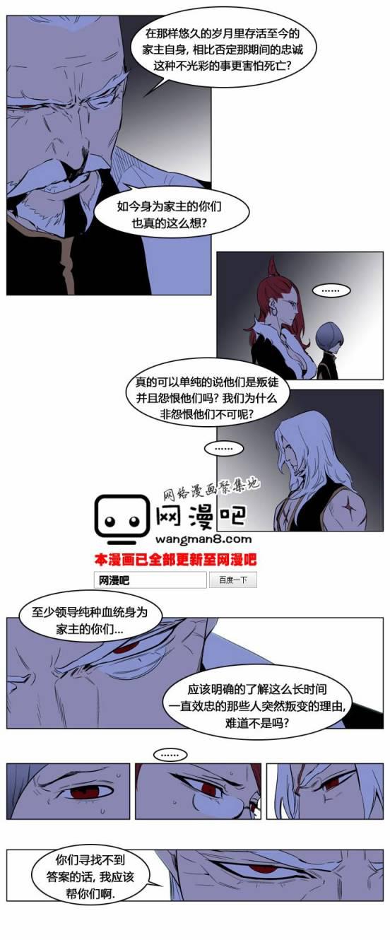 大贵族韩漫全集-第191话无删减无遮挡章节图片 