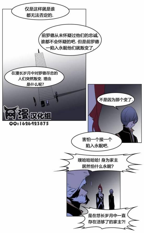 大贵族韩漫全集-第191话无删减无遮挡章节图片 