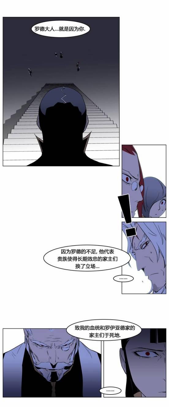 大贵族韩漫全集-第191话无删减无遮挡章节图片 
