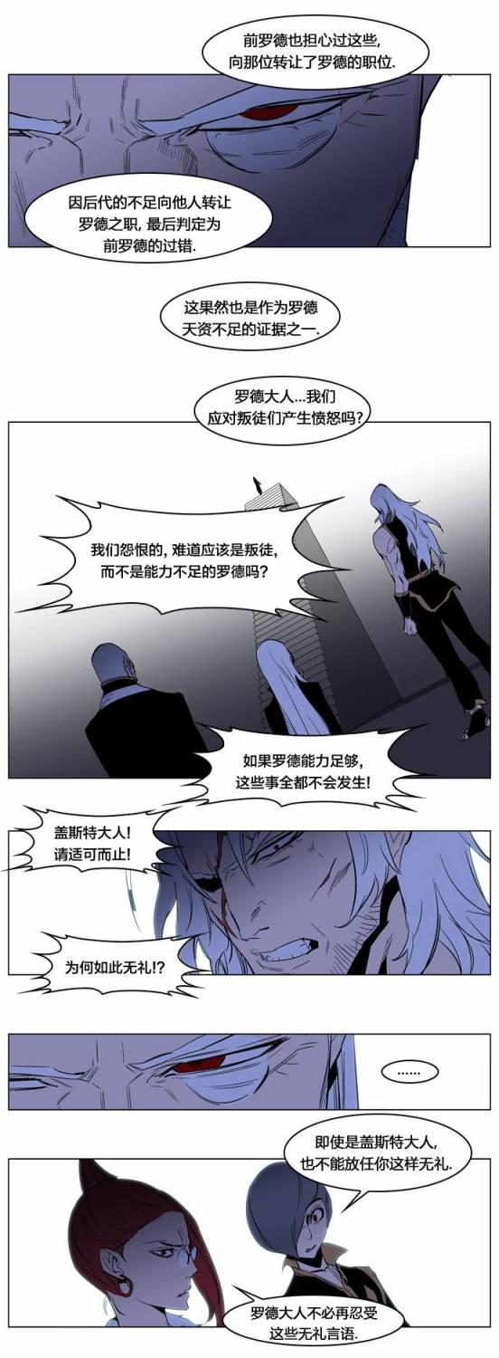 大贵族韩漫全集-第191话无删减无遮挡章节图片 