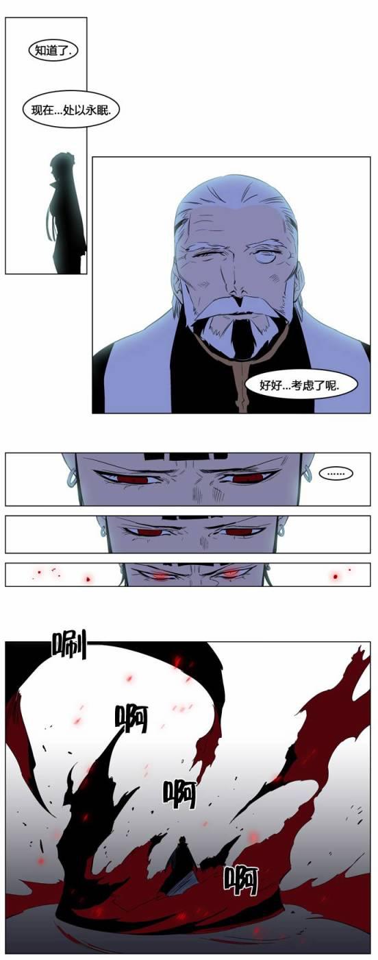 大贵族韩漫全集-第191话无删减无遮挡章节图片 