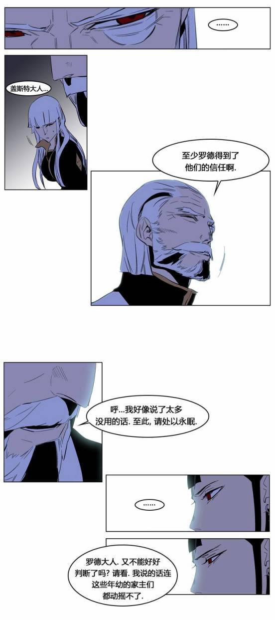 大贵族韩漫全集-第191话无删减无遮挡章节图片 