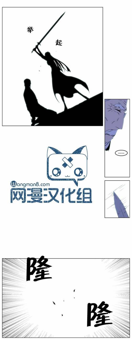 大贵族韩漫全集-第191话无删减无遮挡章节图片 