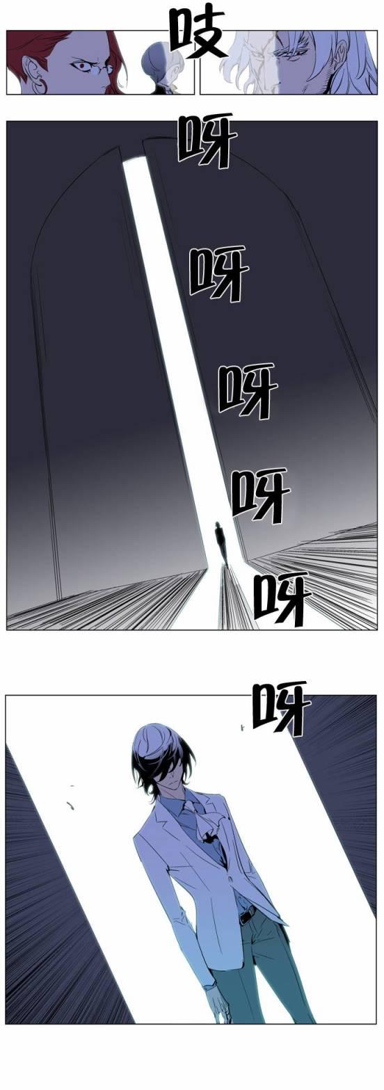 大贵族韩漫全集-第191话无删减无遮挡章节图片 