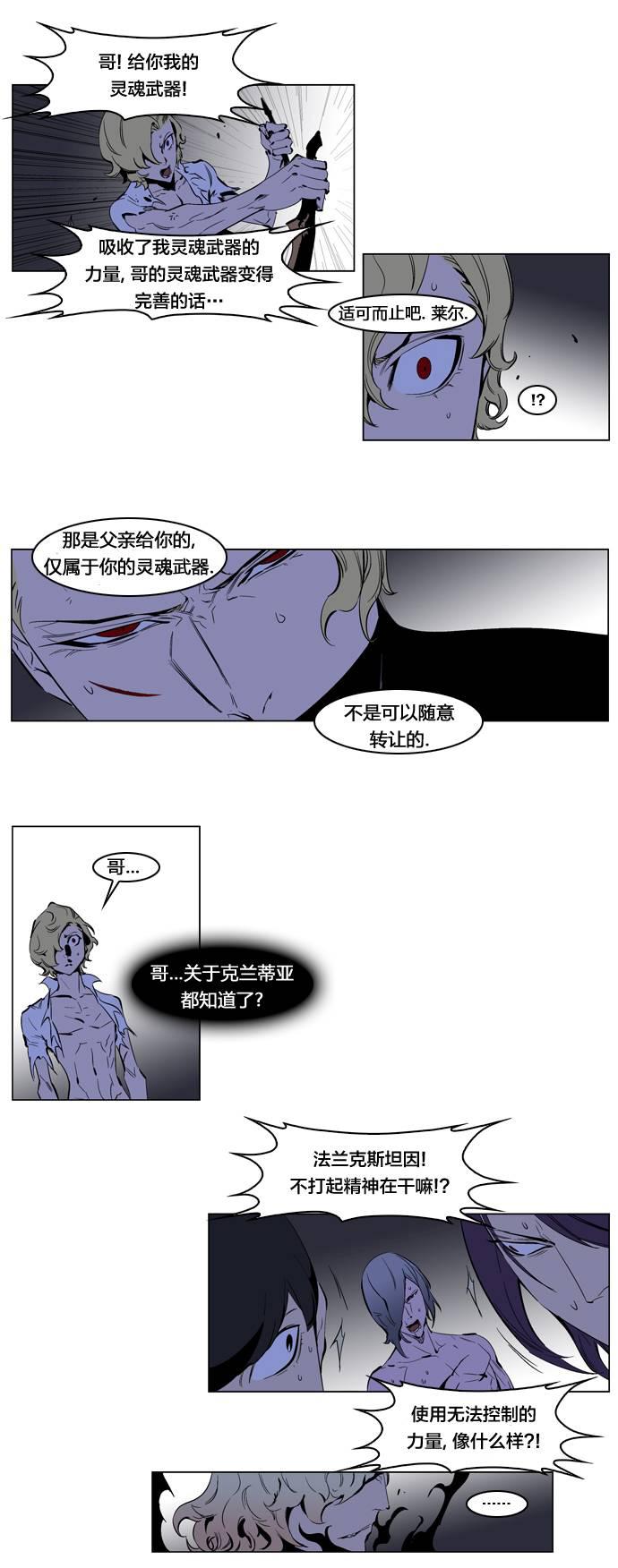 大贵族韩漫全集-第192话无删减无遮挡章节图片 