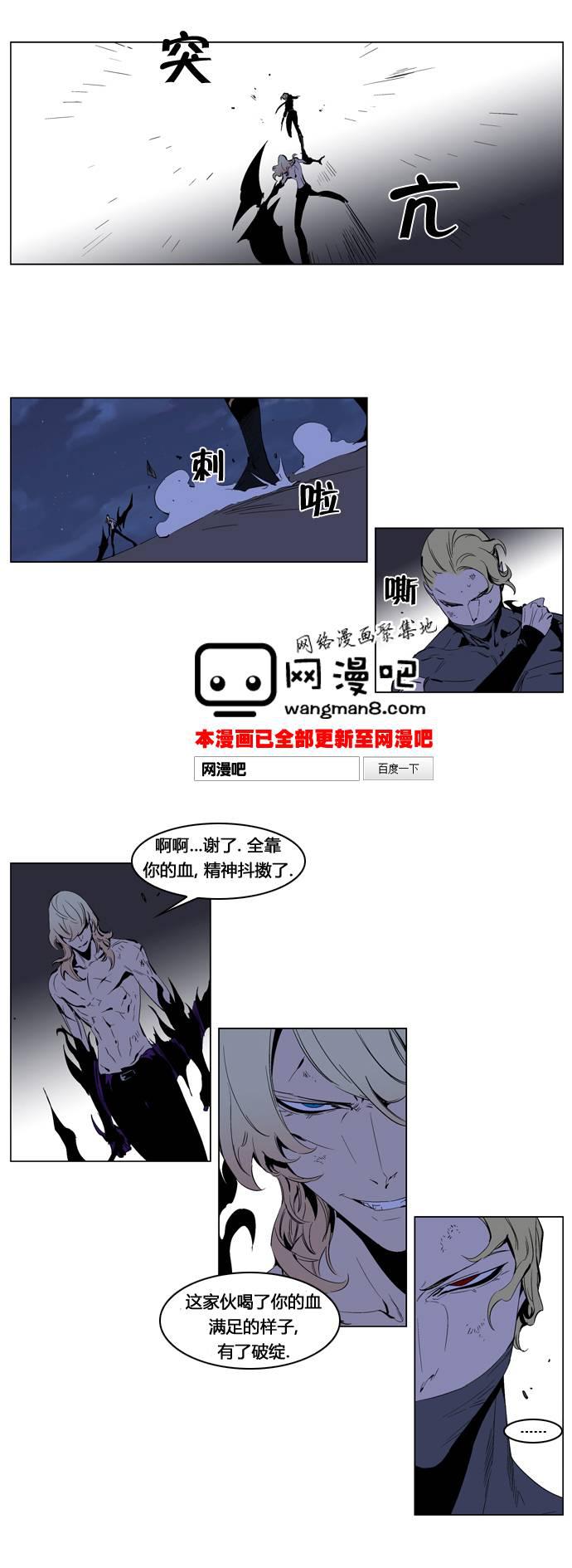 大贵族韩漫全集-第192话无删减无遮挡章节图片 