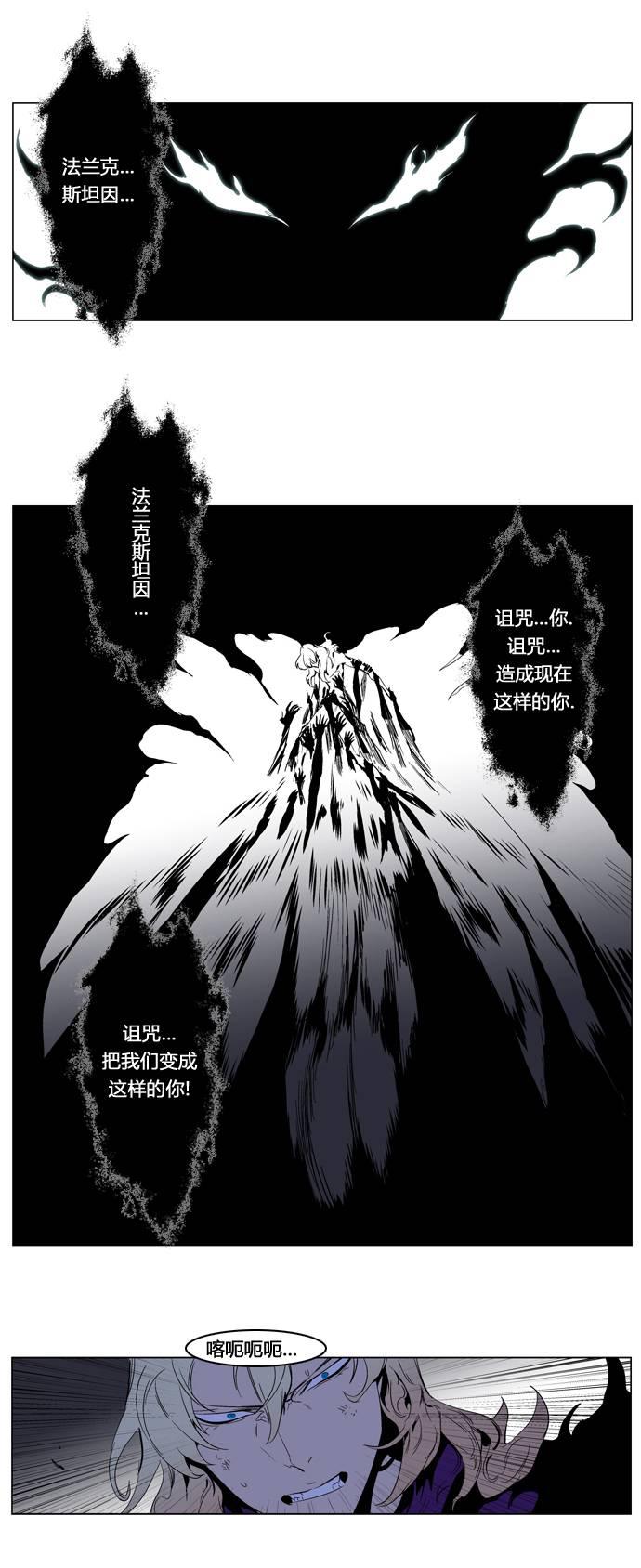 大贵族韩漫全集-第192话无删减无遮挡章节图片 