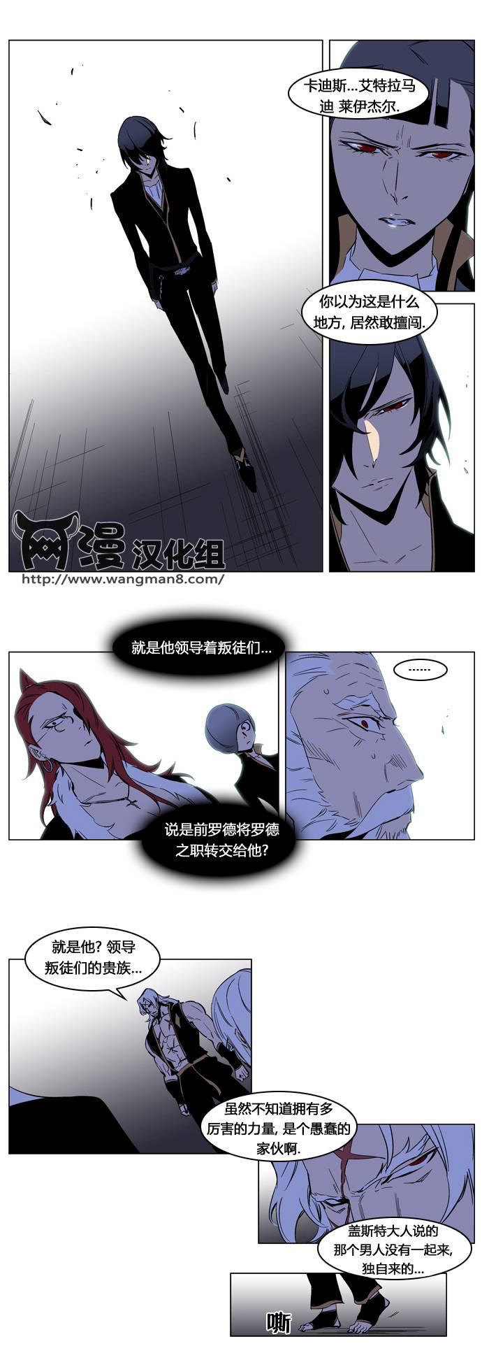 大贵族韩漫全集-第192话无删减无遮挡章节图片 