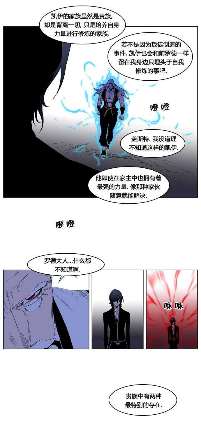 大贵族韩漫全集-第192话无删减无遮挡章节图片 