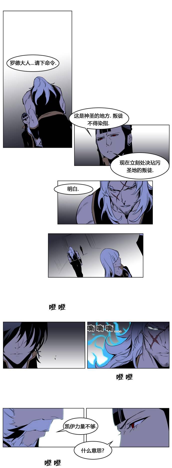 大贵族韩漫全集-第192话无删减无遮挡章节图片 