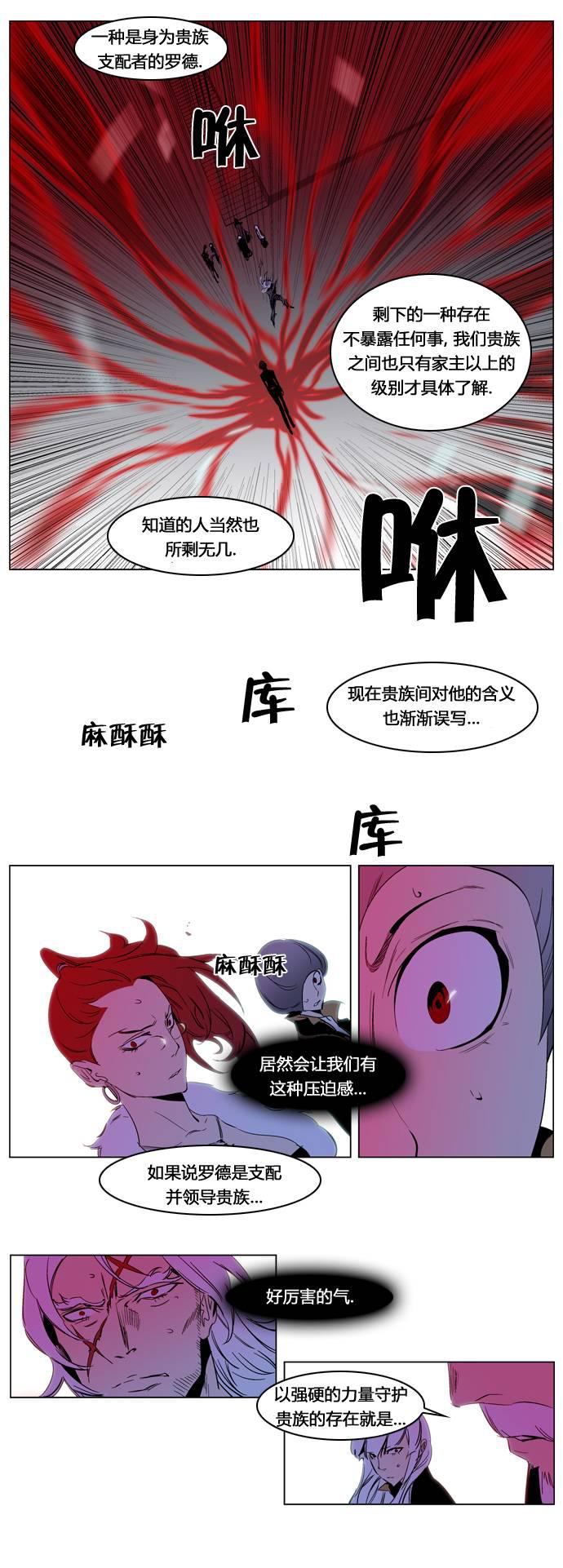 大贵族韩漫全集-第192话无删减无遮挡章节图片 
