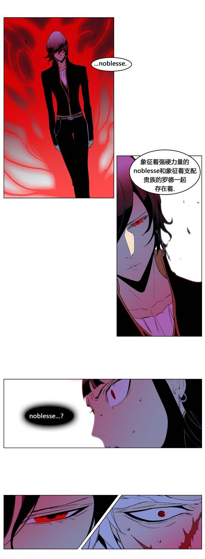 大贵族韩漫全集-第192话无删减无遮挡章节图片 