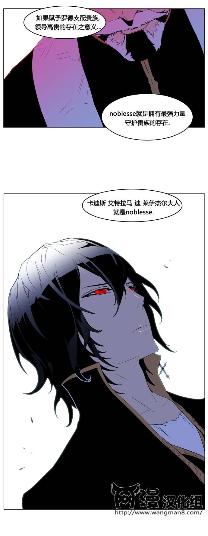 大贵族韩漫全集-第192话无删减无遮挡章节图片 