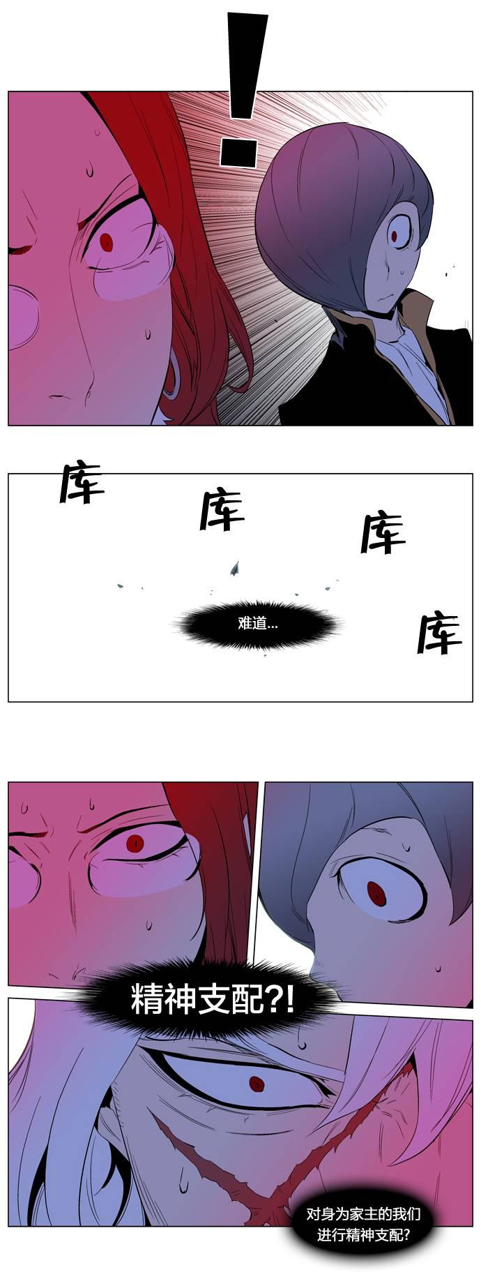 大贵族韩漫全集-第192话无删减无遮挡章节图片 