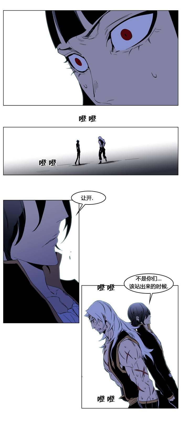 大贵族韩漫全集-第192话无删减无遮挡章节图片 
