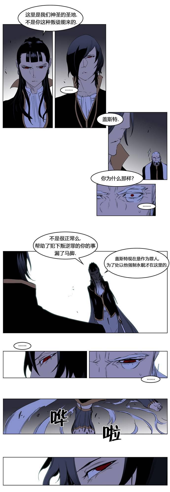 大贵族韩漫全集-第193话无删减无遮挡章节图片 