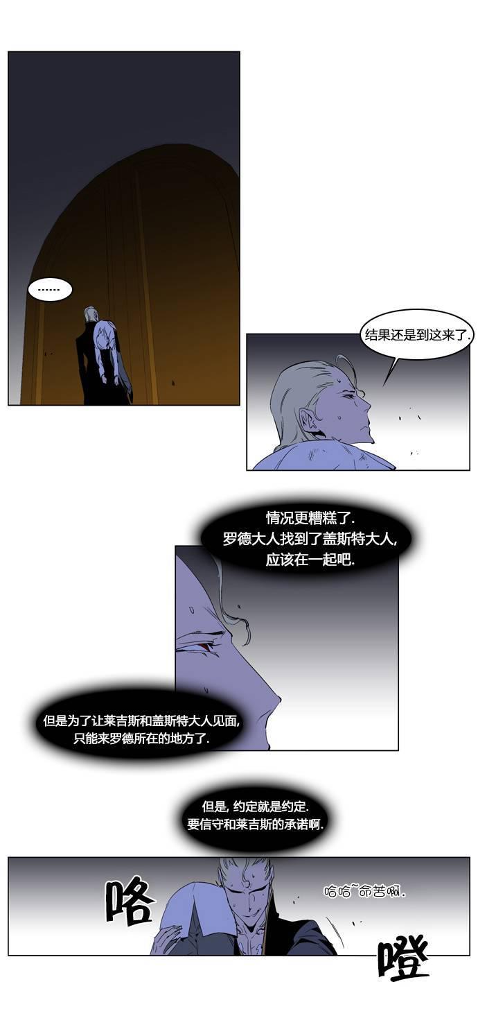 大贵族韩漫全集-第193话无删减无遮挡章节图片 