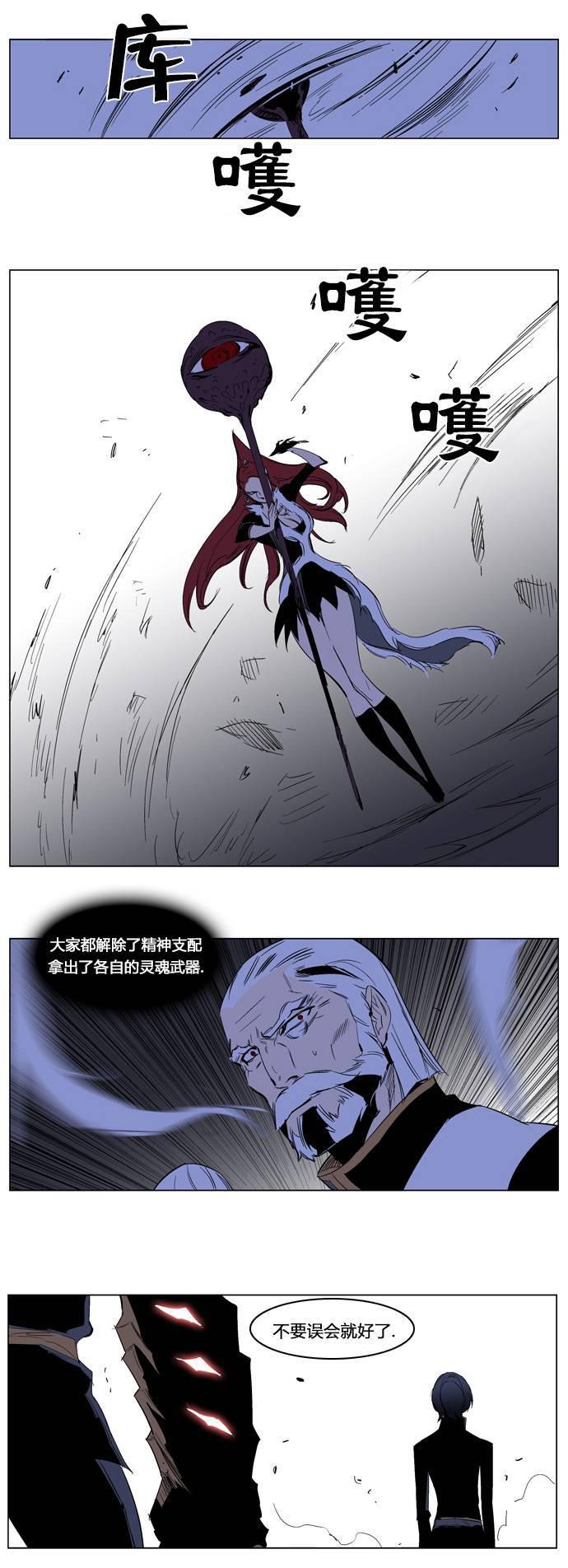 大贵族韩漫全集-第193话无删减无遮挡章节图片 