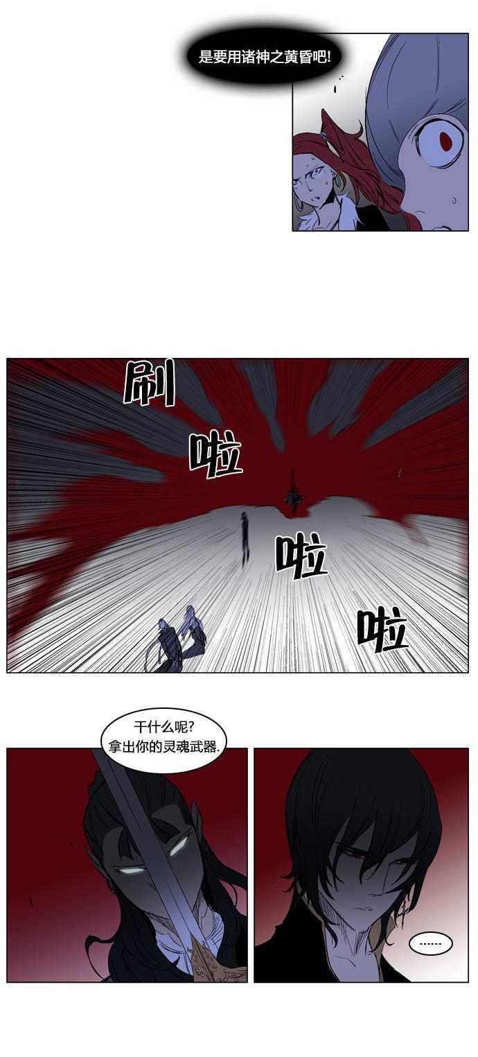 大贵族韩漫全集-第193话无删减无遮挡章节图片 