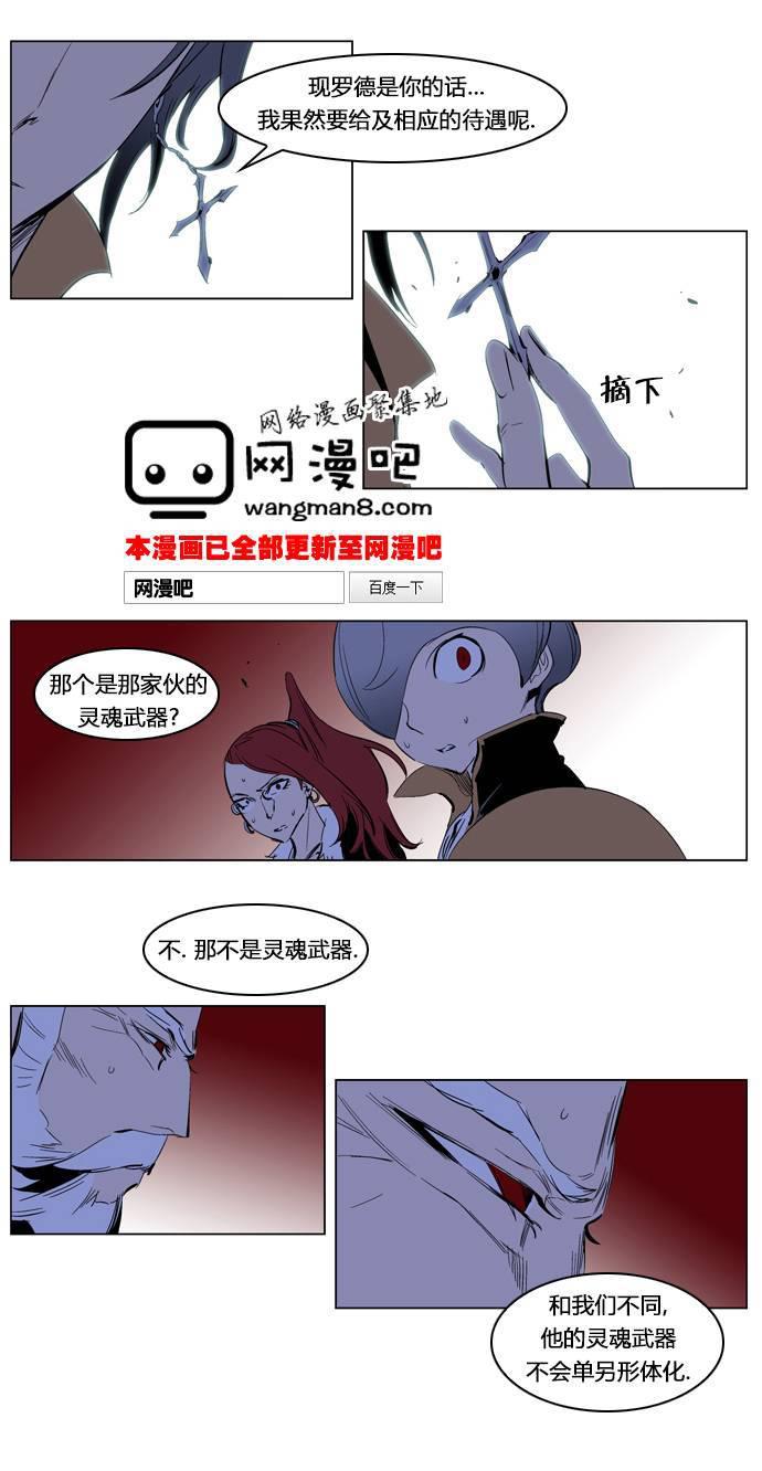 大贵族韩漫全集-第193话无删减无遮挡章节图片 