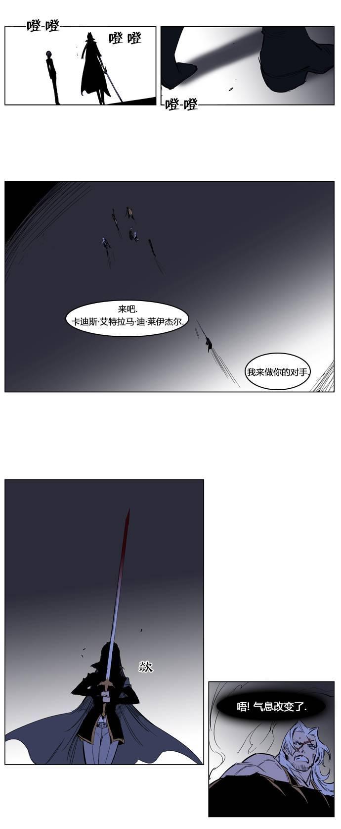 大贵族韩漫全集-第193话无删减无遮挡章节图片 
