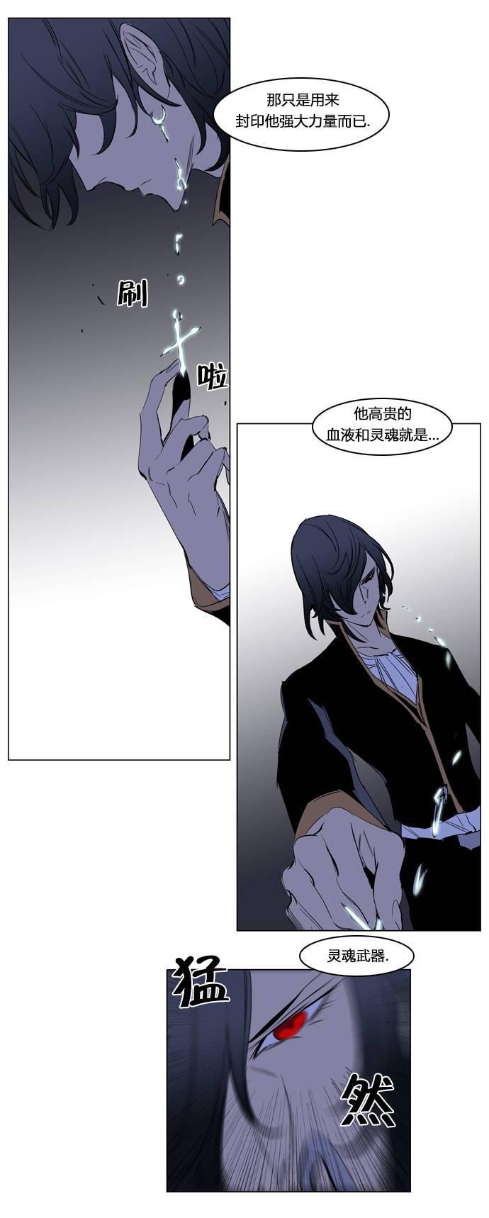 大贵族韩漫全集-第193话无删减无遮挡章节图片 