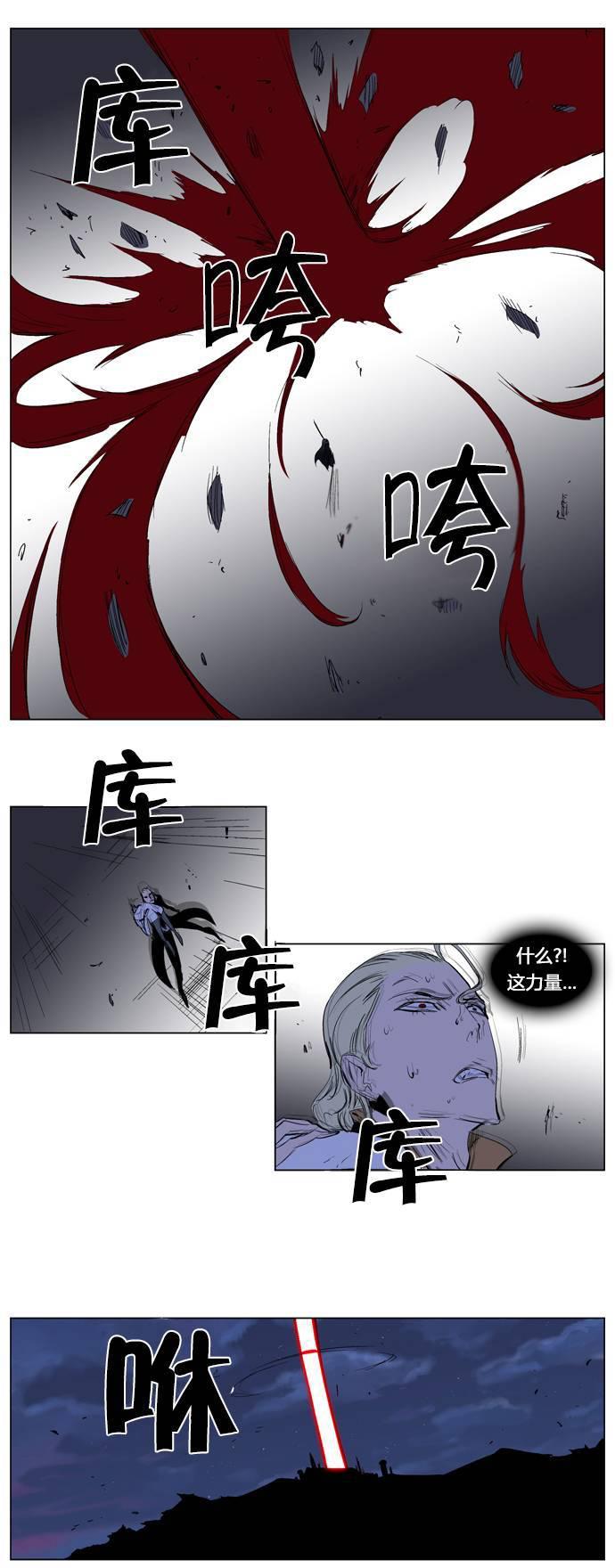 大贵族韩漫全集-第193话无删减无遮挡章节图片 