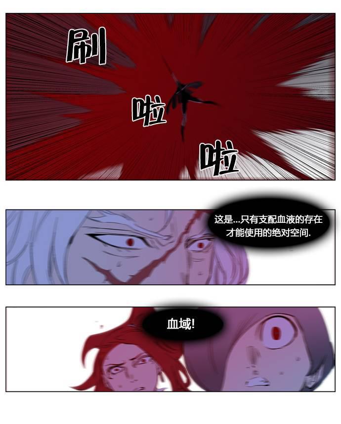 大贵族韩漫全集-第193话无删减无遮挡章节图片 
