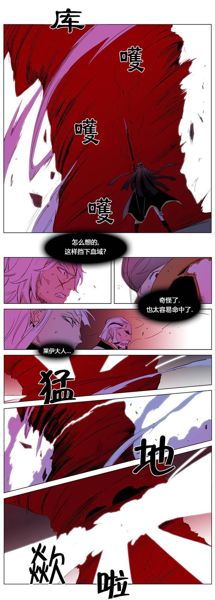 大贵族韩漫全集-第193话无删减无遮挡章节图片 