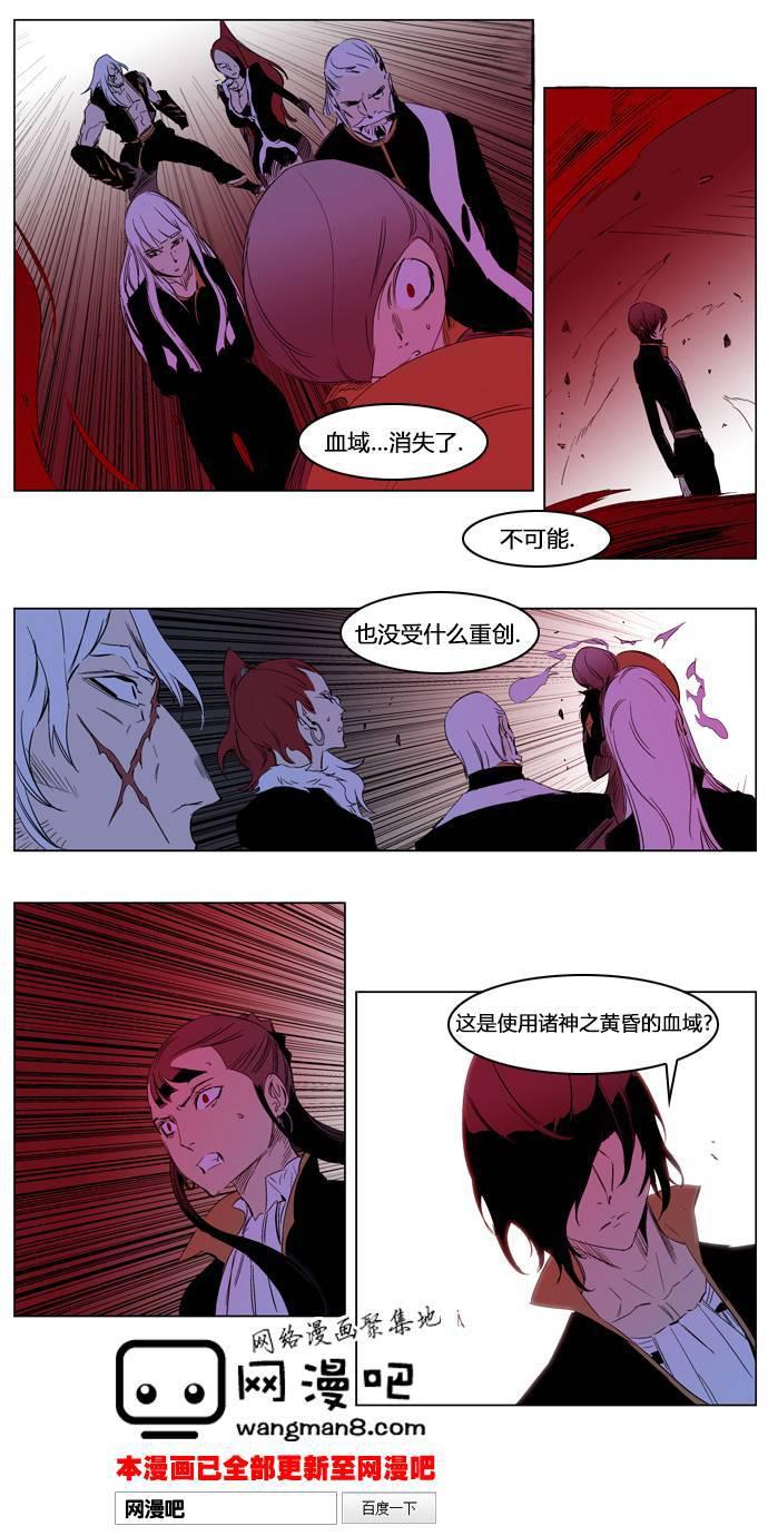 大贵族韩漫全集-第193话无删减无遮挡章节图片 