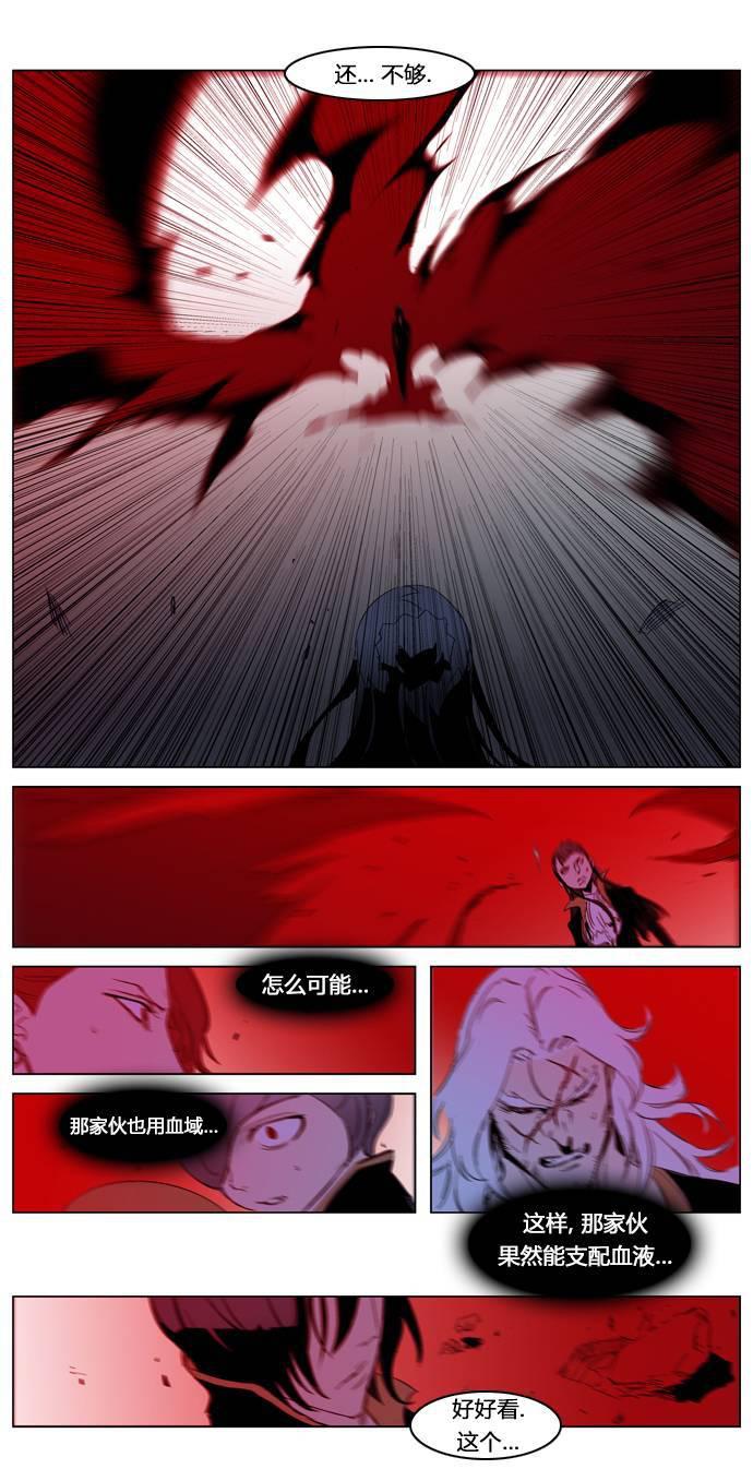 大贵族韩漫全集-第193话无删减无遮挡章节图片 