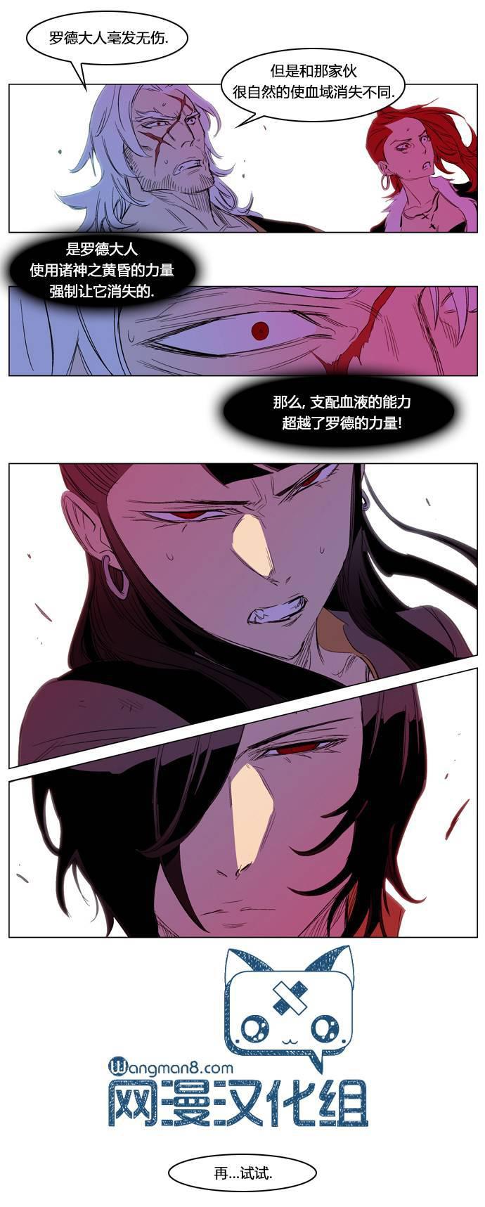 大贵族韩漫全集-第193话无删减无遮挡章节图片 