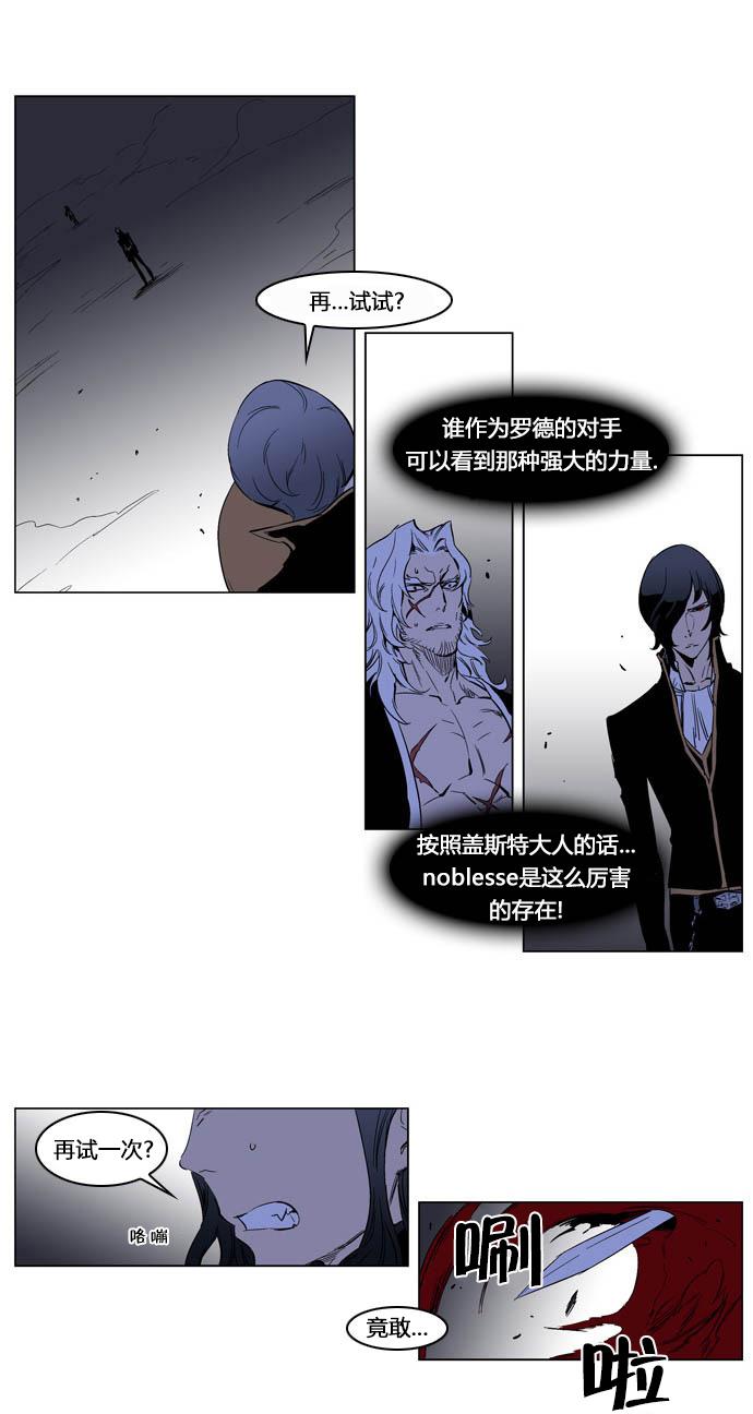 大贵族韩漫全集-第194话无删减无遮挡章节图片 