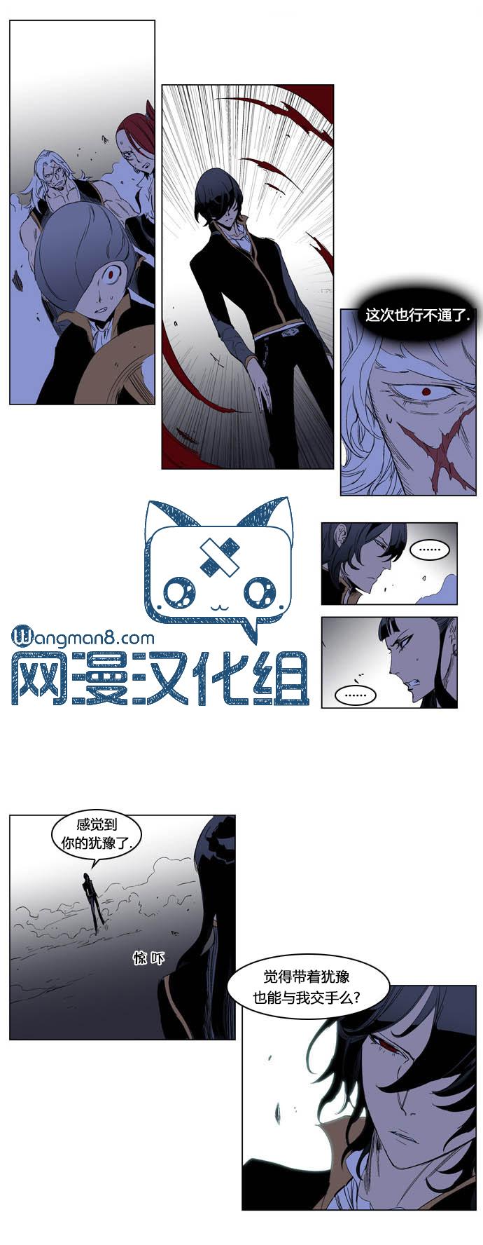 大贵族韩漫全集-第194话无删减无遮挡章节图片 