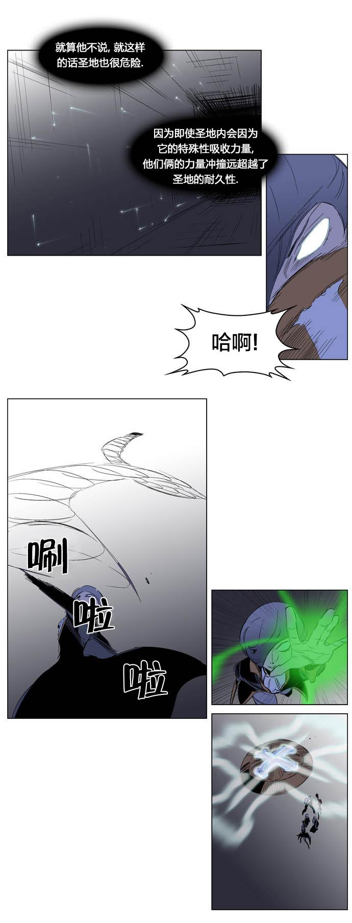 大贵族韩漫全集-第194话无删减无遮挡章节图片 
