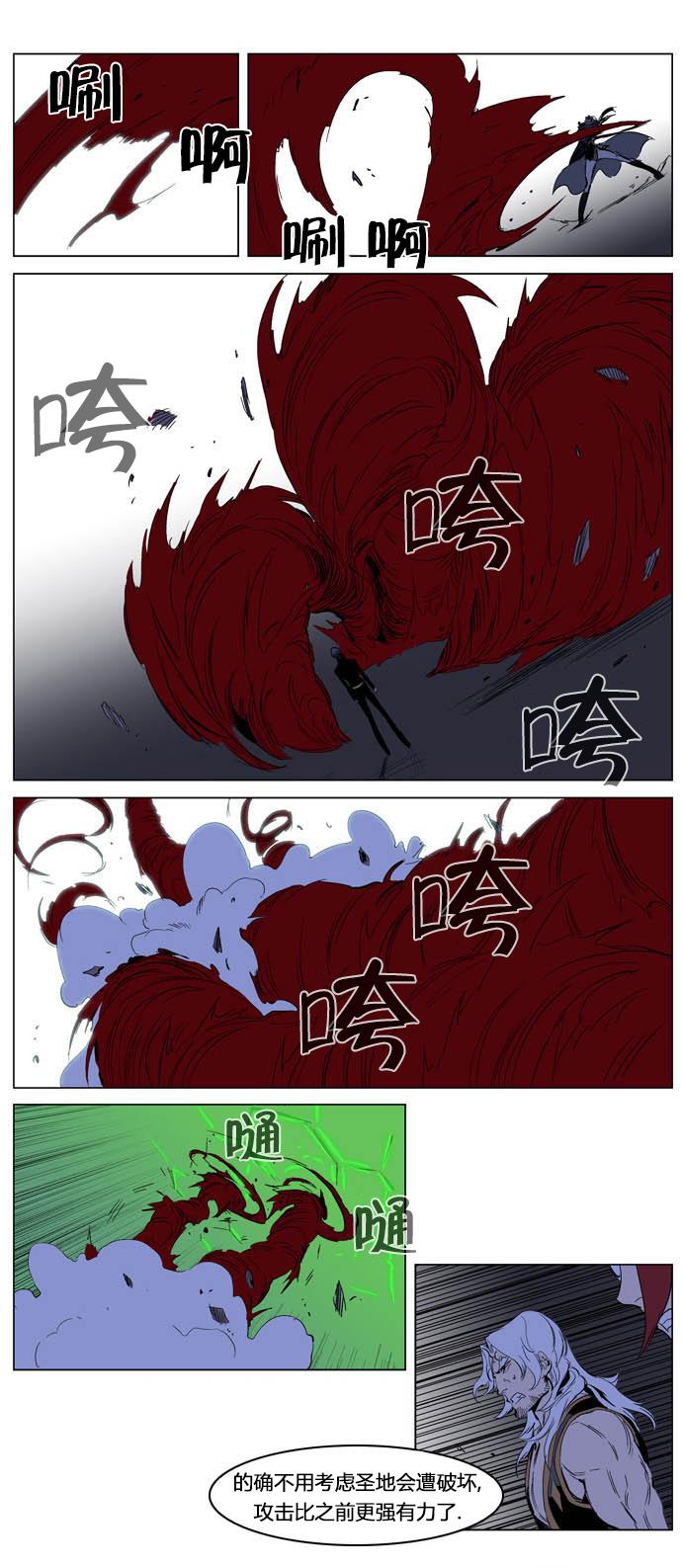 大贵族韩漫全集-第194话无删减无遮挡章节图片 