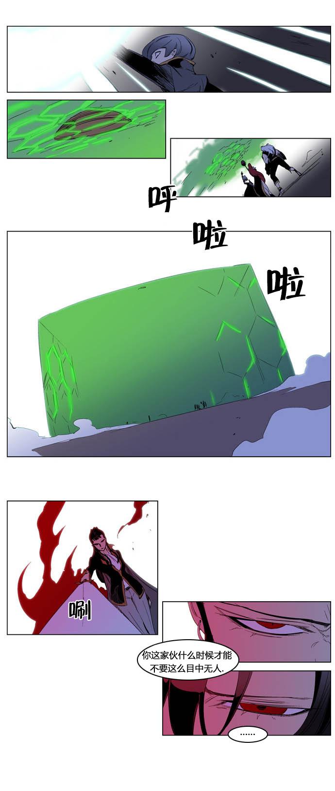 大贵族韩漫全集-第194话无删减无遮挡章节图片 